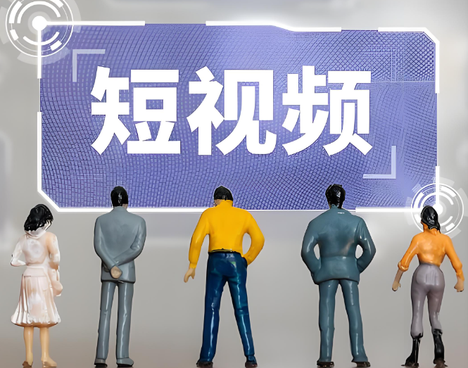 預測到2029年，我國短視頻行業(yè)市場規(guī)?；驅⒔咏?800億元